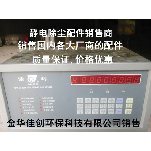 五大连池DJ-96型静电除尘控制器