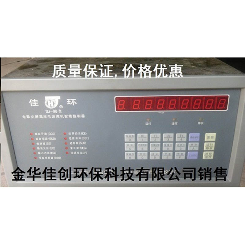 五大连池DJ-96型电除尘高压控制器